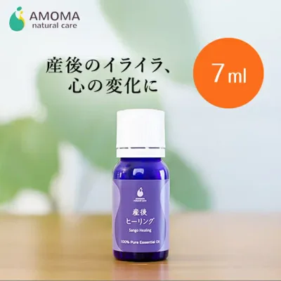 【ブランド累計254万個】産後メンタルケア専用アロマ 産後ヒーリング(7ml) アロマ アロマオイル 精油 エッセンシャルオイル | 産後ブルー ホルモンバランス ケア 産後鬱 産後クライシス | アロマオイル 国産 天然精油 オレンジスイート ゼラニウム パチュリ AMOMA amoma