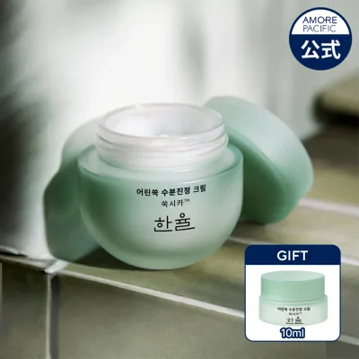 【HANYUL公式】新芽の ヨモギ 水分 クリーム 55ml【 ハンユル 】 保湿 フェイス クリーム 鎮静 よもぎ シカ 赤み オーガニック ヴィーガン トラブル 肌 乾燥 肌荒れ 混合肌 敏感肌 韓国 コスメ スキンケア 美容 化粧品 アモーレパシフィック