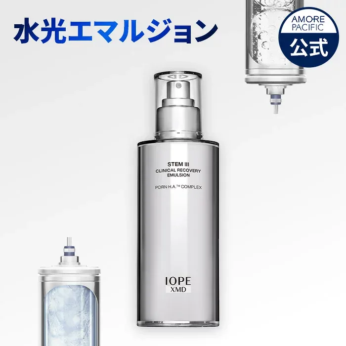 【IOPE公式】XMD ステム3 クリニカルリカバリーエマルジョン 130ml 【 アイオペ 】PDRN 配合 乳液 ミルク ローション 保湿 ハリ 弾力 うるおい しっとり もっちり なめらか 低刺激 トラブル 敏感 乾燥 肌 スキンケア 韓国コスメ 化粧品 美容 アモーレパシフィック
