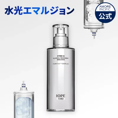 【IOPE公式】XMD ステム3 クリニカルリカバリーエマルジョン 130ml 【 アイオペ 】PDRN 配合 乳液 ミルク ローション 保湿 ハリ 弾力 うるおい しっとり もっちり なめらか 低刺激 トラブル 敏感 乾燥 肌 スキンケア 韓国コスメ 化粧品 美容 アモーレパシフィック