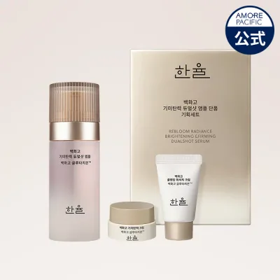 【HANYUL公式】 白花膏 ダークスポットデュアルショット アンプル 45ml【 ハンユル 】 高濃度 美容液 エイジングケア 弾力 ハリ 保湿 ふっくら 年齢サイン うるおい くすみ 乾燥 年齢肌 混合肌 韓国コスメ 美容 スキンケア 化粧品 アモーレパシフィック 高級 デパコス