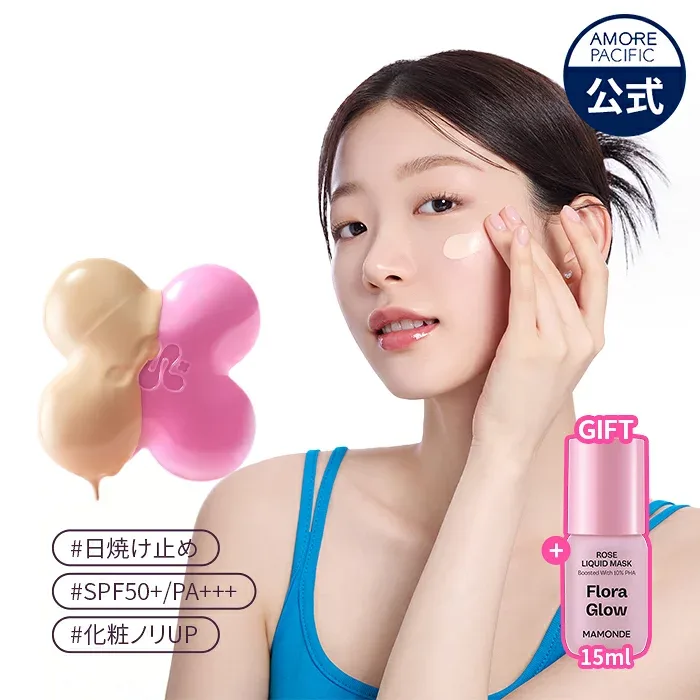 【Mamonde公式】 フローラ グロウ ローズ ティンテッド UV セラム 35ml SPF50+ PA+++【 マモンド 】 日焼け止め トーンアップ 美容液 紫外線 対策 カット 化粧 下地 ツヤ肌 血色感 崩れにくい 時短 ヴィーガン ベースメイク スキンケア 韓国 コスメ アモーレパシフィック
