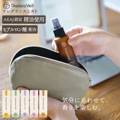 フレグランスミスト ボディミスト アロマ スプレー 保湿 日本製 精油 ヒアルロン酸 天然 植物 肌にやさしい 安心 安全 お出かけ グレープフルーツ ミント ラベンダー ゼラニウム オレンジ 30ml ルームスプレー ギフト サリアベル Thaleia Veil