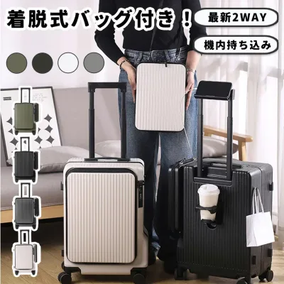 前開き スーツケース 多機能キャリーケース 機内持ち込み フロントオープン 多収納ポケット 充電 USBポート TSAロック キャリーバッグ カップホルダー 20インチ 静音 軽量 キャリーバッグ 大容量 トランク 修学旅行海外 国内 旅行 可愛い