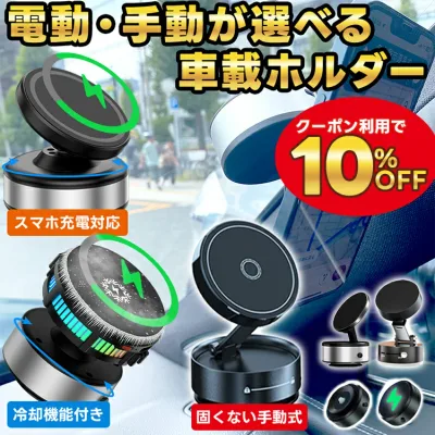 【冷却仕様初登場】 スマホクーラー スマホ クーラー 冷却 車載ホルダー 車 マグネット スマホホルダー ワイヤレス充電器 スマホ magsafe 充電器 ファン スマートフォン スマートフォンクーラー 真空 充電 真空吸着 真空吸着式 便利グッズ iPhone 17 16 15 Pro Max Air