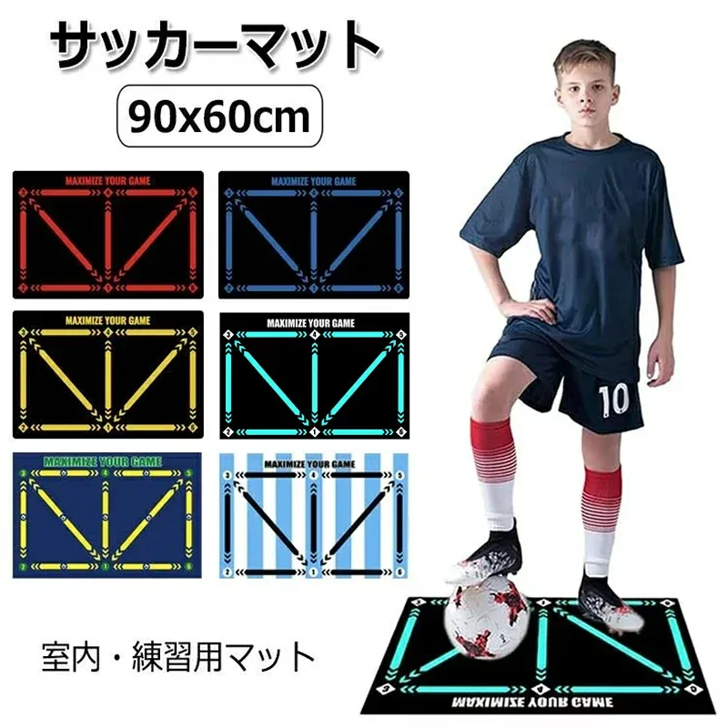 サッカーマット サッカー練習用マット 90x60cm トレーニングマット 自宅 室内 部活 トレーニングマット サッカードリブル 練習 自主練習 屋内サッカー訓練 ラグ 滑り止め カーペット サッカーボール 子供 大人 初心者 プレゼント 送料無料