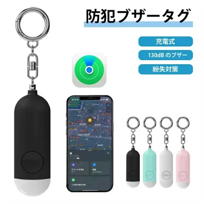 【GPS追跡】紛失防止タグ 子供GPS小型追跡タグ 忘れ物防止 防犯ブザー Type-C充電 130dB大音量 防犯ベル機能を搭載しているスマートタグ スマートトラッカー GPS Appleの「探す」に対応(iOS端末のみ) キーファインダー 認知症 防犯グッズ 大人 子ども 小学生