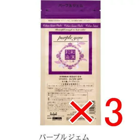 ●【送料無料】 日本グランデックス 和漢彩染 十八番 パープルジャム 120g 【3個】 白髪染め カラーリング