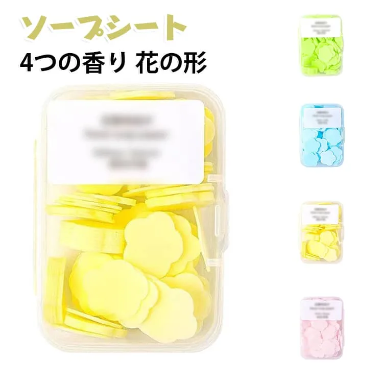 紙石けん ハンドソープ 使い捨て 2箱セット 石鹸 使い切りソープシート ペーパーソープ 石けん 香りと色が4種類ペーパー 使い切りソープシート 持ち運び コンパクト ミニサイズ 携帯用 かわいい おしゃれ ポケットサイズ 防災 屋外 旅行 便利グッズ