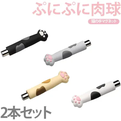2本セット 磁石 猫の手マグネット ネコ 2本セット ねこ マグネットネイル ネイル ジェル ネイル用品 マグネット キャッツアイ DIY キャッツアイジェル ジェルネイル ネイルアート ジェルネイル用品 セルフ セルフネイル にわちゃん 便利グッズ