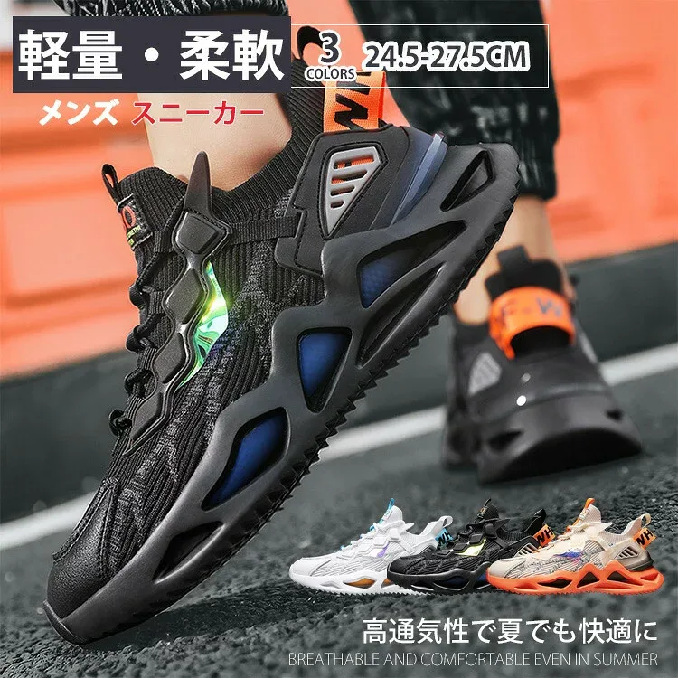 ランニングシューズ メンズ ジョギングシューズ 運動靴 スニーカー 通気性 軽量 ウォーキング カジュアル 白 黒 幅広 防風 オールシーズン 通学 通勤 立ち仕事 ランニングシューズ メンズスニーカー 靴 ランシュー 通学靴