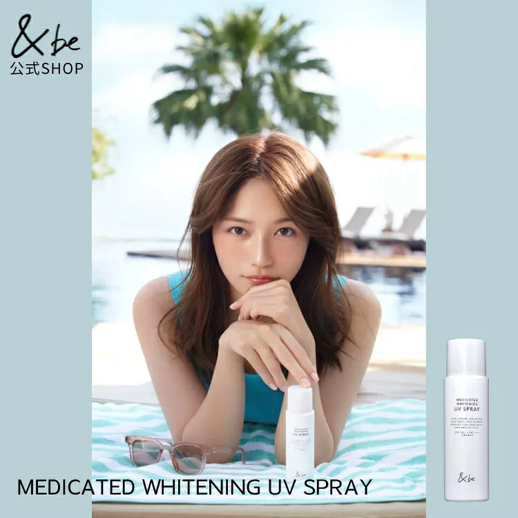 【公式】&be 薬用ホワイトニングUVスプレー【医薬部外品】|日焼け止めスプレー UVスプレー UVカット SPF50+・PA++++ 肌荒れ予防 ニキビ予防 薬用UVカットスプレー 紫外線吸収剤フリー 石けんオフ お湯オフ 汗 皮脂