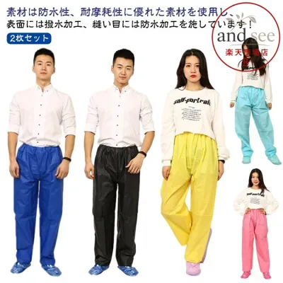 2枚セット パンツ レディース レインパンツ 透湿防水 男女兼用 防水 レインコート 2枚セット 無地 レインウェア ズボン 雨合羽 おしゃれ バイク 自転車 カッパ 雨具 EVA アウトドア バイク 通学 登山 ゴルフ 撥水 雨の日 軽量 母の日 父の日 ギフト