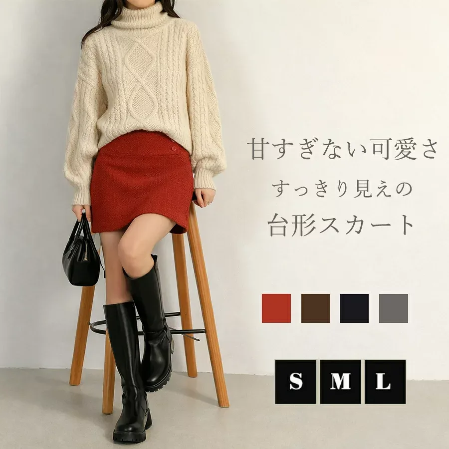 【秋の装い35%OFF】 台形スカート レディース ハイウエスト Aライン きれいめ 上品 大人 大人ミニ 通勤 通学 オフィス 春先 秋冬 ウール調 インナーパンツ付き 安心 ショート丈 ギフト包装 当日発送