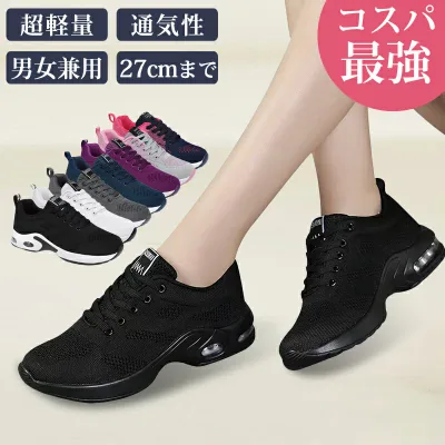 【9冠達成★爆安セール7,500円→2,980円〜】 ランニングシューズ メンズ 男女兼用 レディース スニーカー スポーツシューズ 運動靴 体育館シューズ おしゃれ ファッション 厚底 超軽量 黒 白 女の子 クッション 幅広 通勤 通学 中学生 職場 ランニング ジム 母の日
