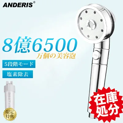 【塩素除去★爆安セール1,750円】 シャワーヘッド 節水 塩素除去 マイクロナノバブル 水圧 強い シャワー 増圧 低水圧 ミスト 6段階モード 人気 浄水 高洗浄力 毛穴 ケア 汚れ 除去 手元止水 角度調整 美肌 美顔 美髪 美容 母の日父の日 引っ越し祝い ギフト