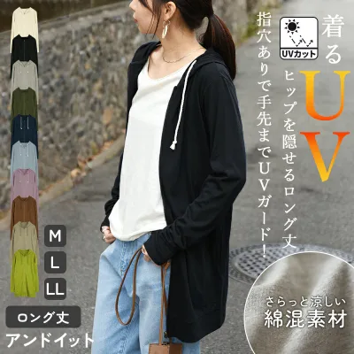 UVカット パーカー レディース 紫外線対策 羽織 綿 コットン 長袖 ロングパーカー レディース uvパーカー 日焼け対策 日除け 紫外線予防 日焼け防止 UV対策 ZIPパーカー ロング丈 涼しい おしゃれ 指穴 軽量 メール便10