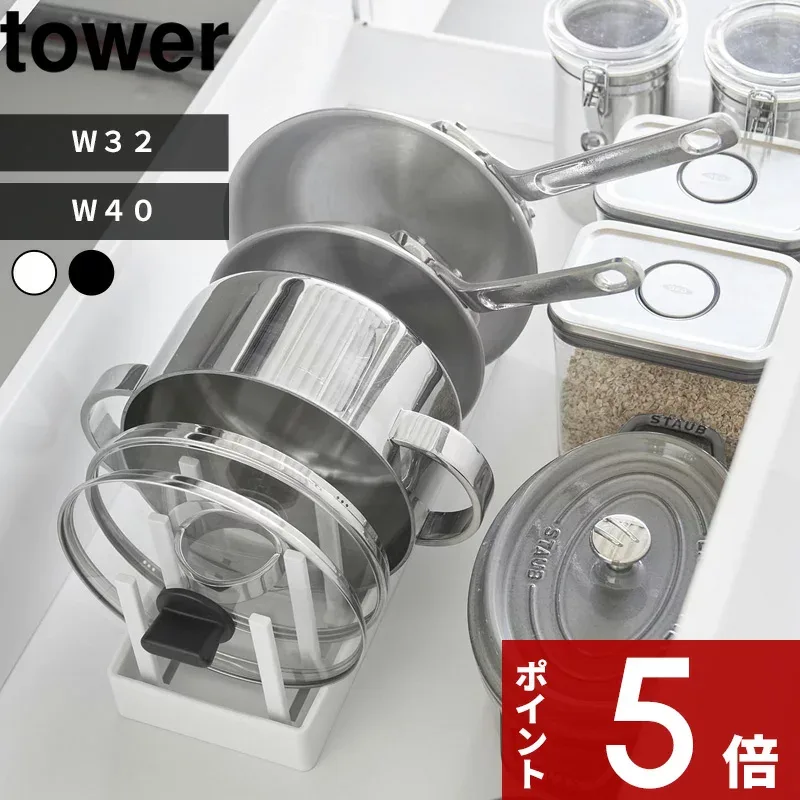 〔 山崎実業 シンク下幅調節鍋蓋&フライパン収納スタンド タワー W32 W40 〕 tower フライパンスタンド フライパン置き お皿 ボウル 立てる 引き出し 食器棚 収納ラック シリコン 整理 公式 白 黒 1359 1360 1361 1362 おしゃれ セット YAMAZAKI