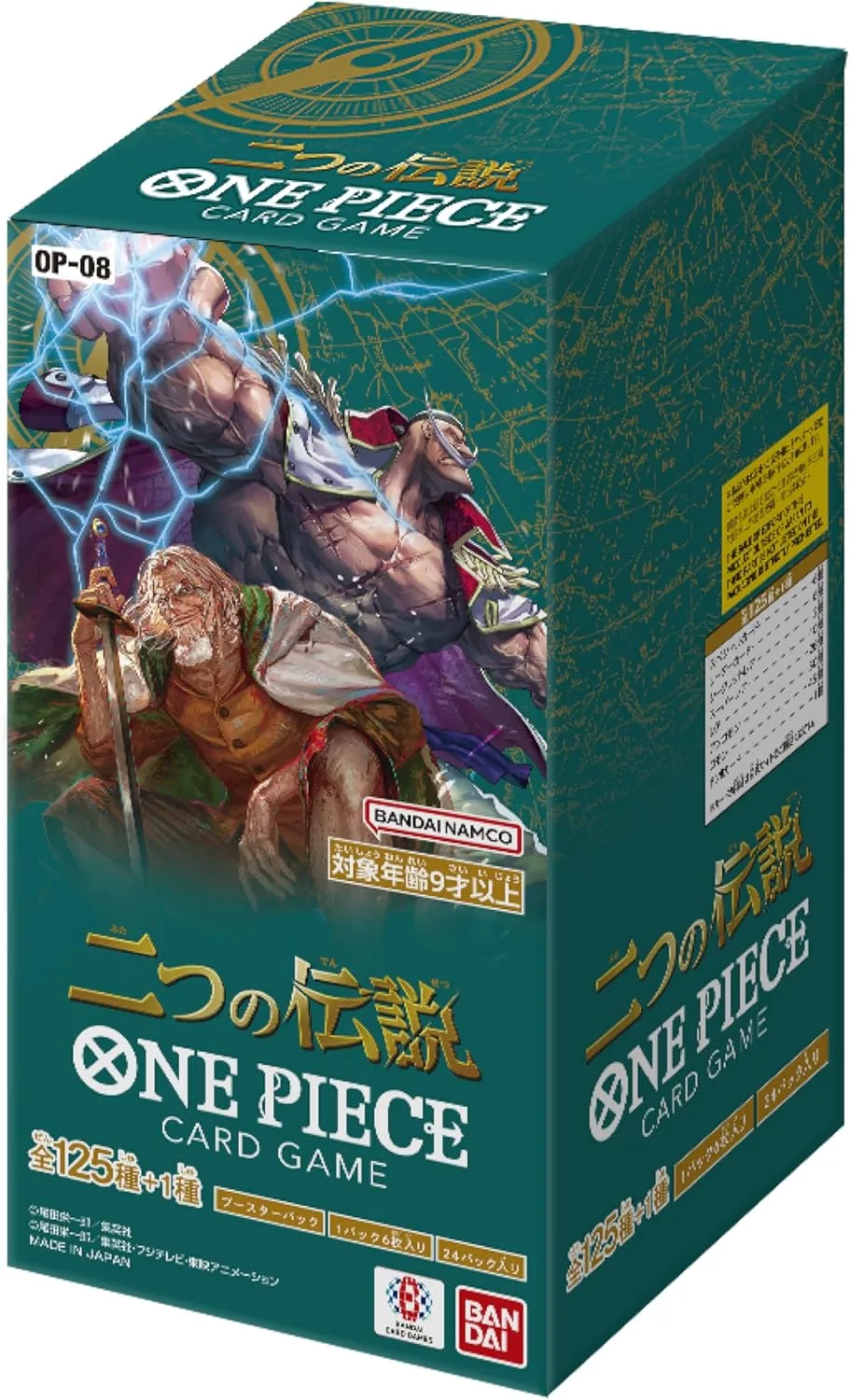 新品未開封 ONE PIECE カードゲーム 二つの伝説 OP-08 BOX 24パック入り ワンピース