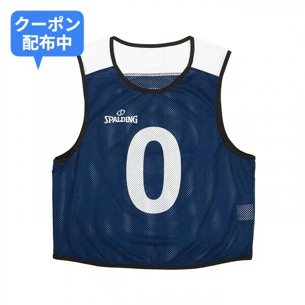\5のつく日は200円OFFクーポン!さらに楽天カードでP+3倍!/スポルディング(SPALDING) SUB130180 5400 バスケットボール ビブスNO 0-5 (6枚セット) 17SS