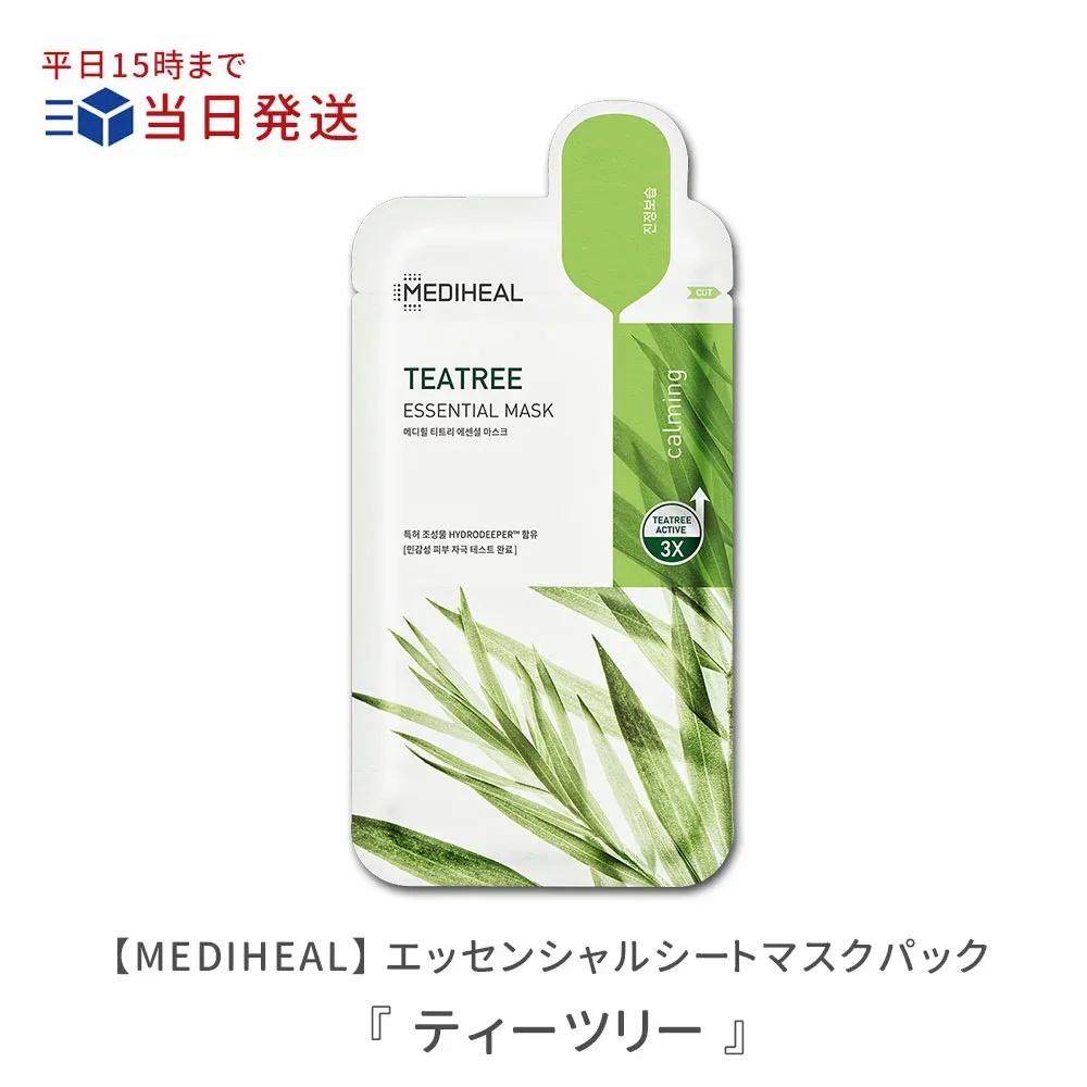 【MEDIHEAL メディヒール】TEATREE (ティーツリー) エッセンシャルマスク 1枚|お試し メディヒール ティーツリー エッセンシャル マスク パック シートマスク シート シートパック 韓国コスメ 肌荒れ ニキビ 赤み 鎮静 肌 スキンケア 【ネコポス】 コスメチック