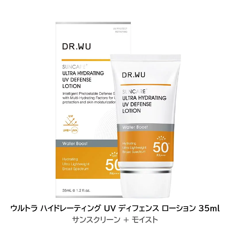 DR.WU ドクターウー ウルトラ ハイドレーティング UV ディフェンス ローション 35ml<日焼け止め> | 日焼け止め サンスクリーン モイスト サンスクリーンモイスト 色なし コスメチック