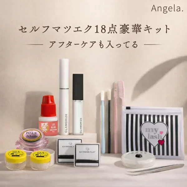 送料無料 マツエク セルフ 18点豪華セット スターターキット 初心者キット 選べる まつげエクステ D20
