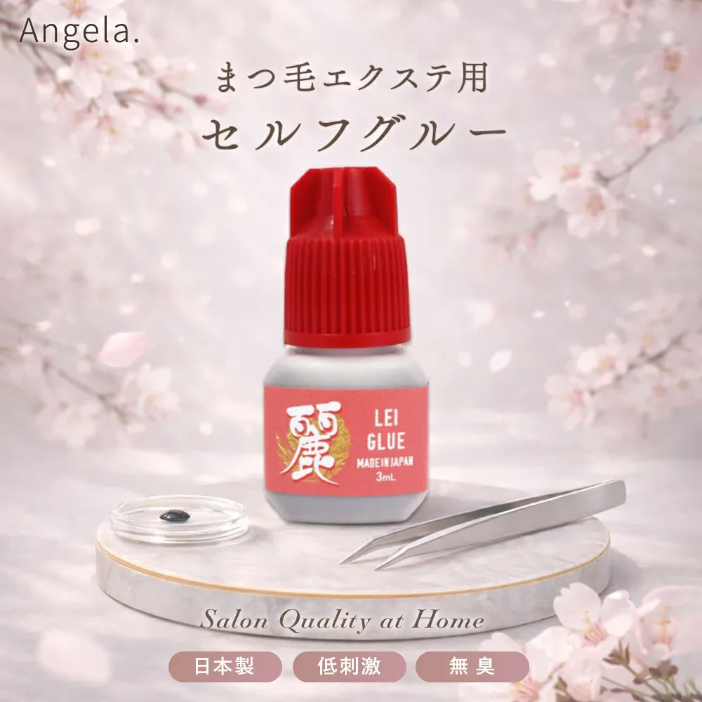 マツエク まつげエクステ 日本製セルフ グルー 麗(レイ)グルー 3mL マツエク グルー まつエク グルー しみないグルー まつ毛エクステ メール便のみで送料無料 アンジェララッシュ D20