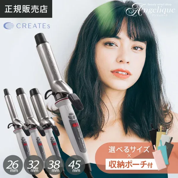 【正規販売店】 クレイツ イオンカールプロ SR クレイツ コテ 26mm 32mm 38mm 45mm ヘアアイロンケース 付もあり クレイツ コテ ヘアアイロン 公式 カールアイロン クレイツイオン イオンカール プロ PRO イオンカールアイロン 正規品