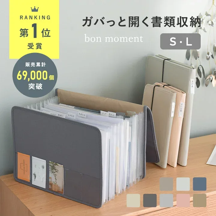 がばっと開いて見やすい 書類収納ケース a4 お便 プリント 通知表 取説/書類収納 じゃばら デスク 書類収納 書類 収納 ファイル 書類 整理 ファイル ドキュメントファイル/bon moment ボンモマン