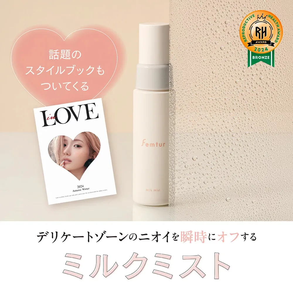 【送料無料】inLOVE+フェムチャー ミルクミストセット | デリケートゾーン におい くすみ ムレ ケア 日本製 フェミニンケア ミスト 携帯用 乾燥 保湿 弱酸性 低刺激 生理臭 不快感 対策 脱毛後ケア Femtur