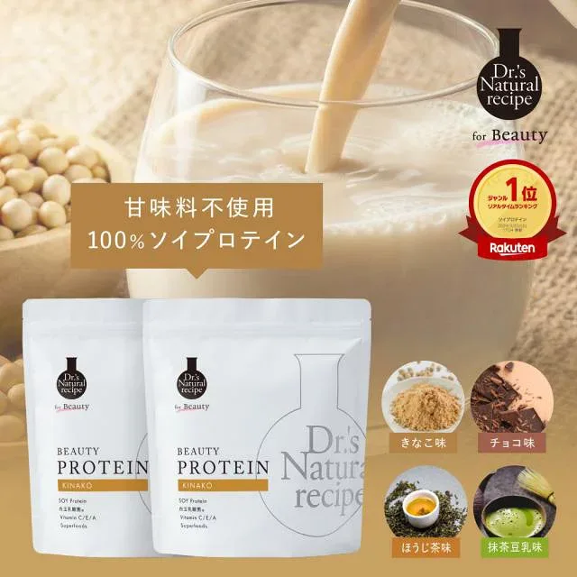 楽天ランク1位 美容プロテイン2個 きなこ チョコ ほうじ茶味 抹茶豆乳味 ドクターズナチュラルレシピ ドクナチュ ソイプロテイン シェイカー 女性 無添加 甘味料不使用 置き換えダイエット 大豆 ビタミンc 短鎖脂肪酸 食物繊維 セラミド オリゴ糖 乳酸菌