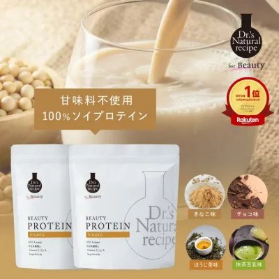 楽天ランク1位 美容プロテイン2個 きなこ チョコ ほうじ茶味 抹茶豆乳味 ドクターズナチュラルレシピ ドクナチュ ソイプロテイン シェイカー 女性 無添加 甘味料不使用 置き換えダイエット 大豆 ビタミンc 短鎖脂肪酸 食物繊維 セラミド オリゴ糖 乳酸菌