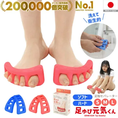 足ゆび元気くん | 累計販売200万個 足指ストレッチ ドクターエル ソフト 足指元気君 足指元気くん 体操 リラックス ハード 足 指 セパレータ あしゆび 足指パッド 健康グッズ マッサージ 運動 ボディケア トレーニング ギフト プレゼ