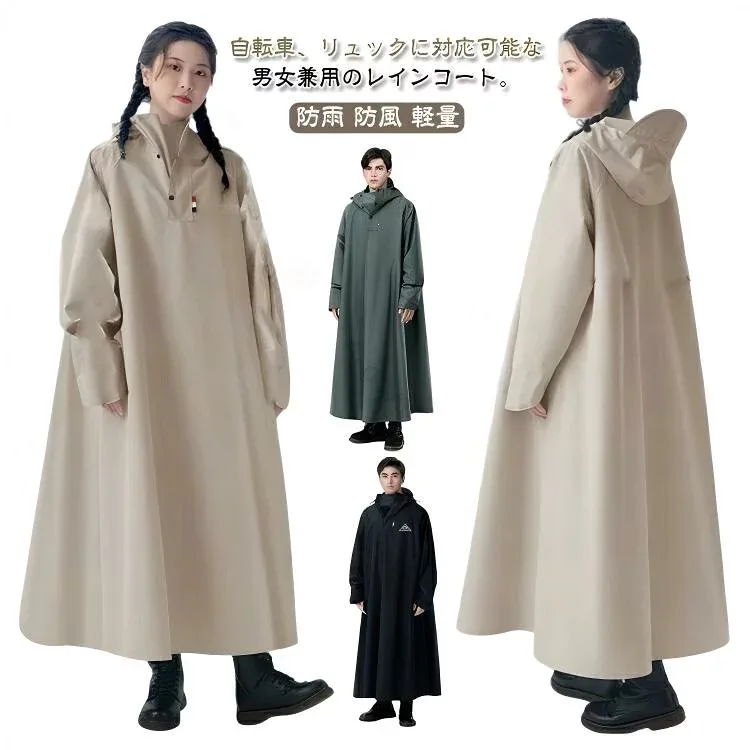 梅雨対策 原付ポンチョ メンズ 用 ロング丈 防水レインコート 男女兼用 レインポンチョ 防風仕様 バイク用カッパ 雨具 10000mm耐水圧