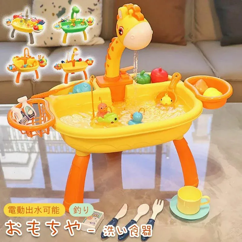おままごと キッチンセット 幼児用シンクおもちゃ 知育玩具 流水付き キッチンシンク 食器洗い機 おもちゃ 水遊び 釣りゲーム 水の流れ