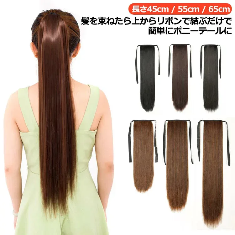 ストレート ポイントウィッグ ブラウン 自然 長45cm ポニーテール ロング ウィッグ エクステ ストレート ぽにーてーる つけ毛 部分ウィッグ ポニーテール ロング かつら 付け毛 ヘアアレンジ 女性用 55cm 65cm ポニーテール ブラック