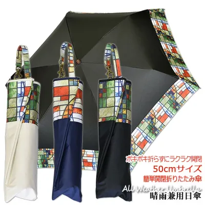 【レディース晴雨兼用折傘】シェイプドグラス 50cm×6駒軽量・簡単開閉3段ミニ折りたたみ傘《UVブラックコーティング グラスファイバー骨》uvカット率99%以上 遮光率99%以上 傘内の温度上昇を約2/3に軽減 プレゼント 無料ラッピング