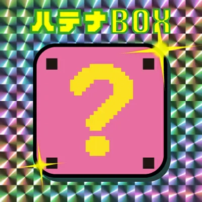 《2026年》【数量限定】Re:はてなボックス パーフェクトワールドトーキョー 10000魂のブラインドBOX 限定品【2026年冬福袋】 キャラクターグッズ