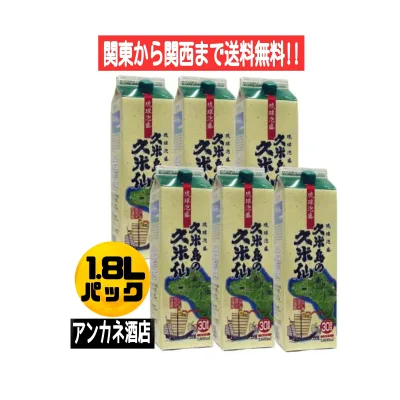 【関東から関西まで送料無料】 久米島の久米仙 沖縄 琉球 泡盛 30度 1.8L パック 1ケース 6本入り 1800ml 株式会社久米島の久米仙