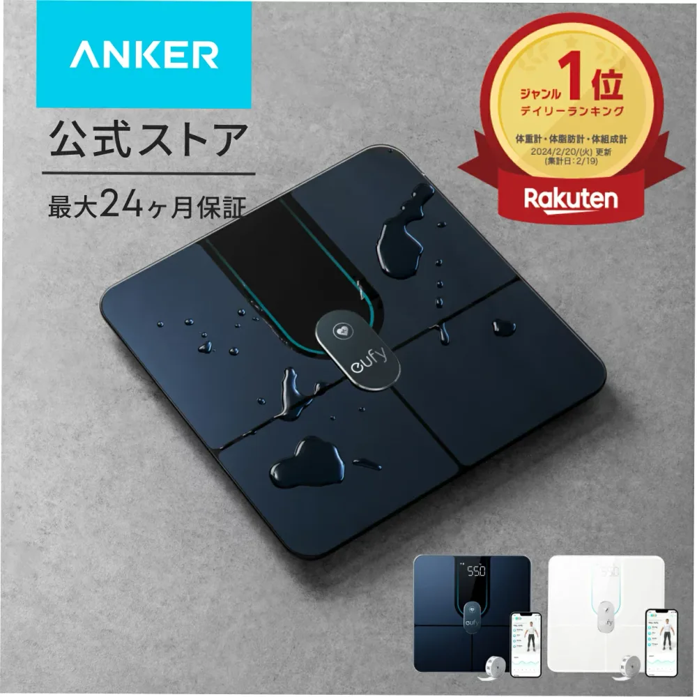 Anker Eufy Smart Scale P2 Pro 体重計・体組成計 スマホ連動 アプリ対応 自動認識機能 体脂肪率 BMI 心拍数 筋肉量 基礎代謝量 水分量 体脂肪量 骨量 内臓脂肪 タンパク質