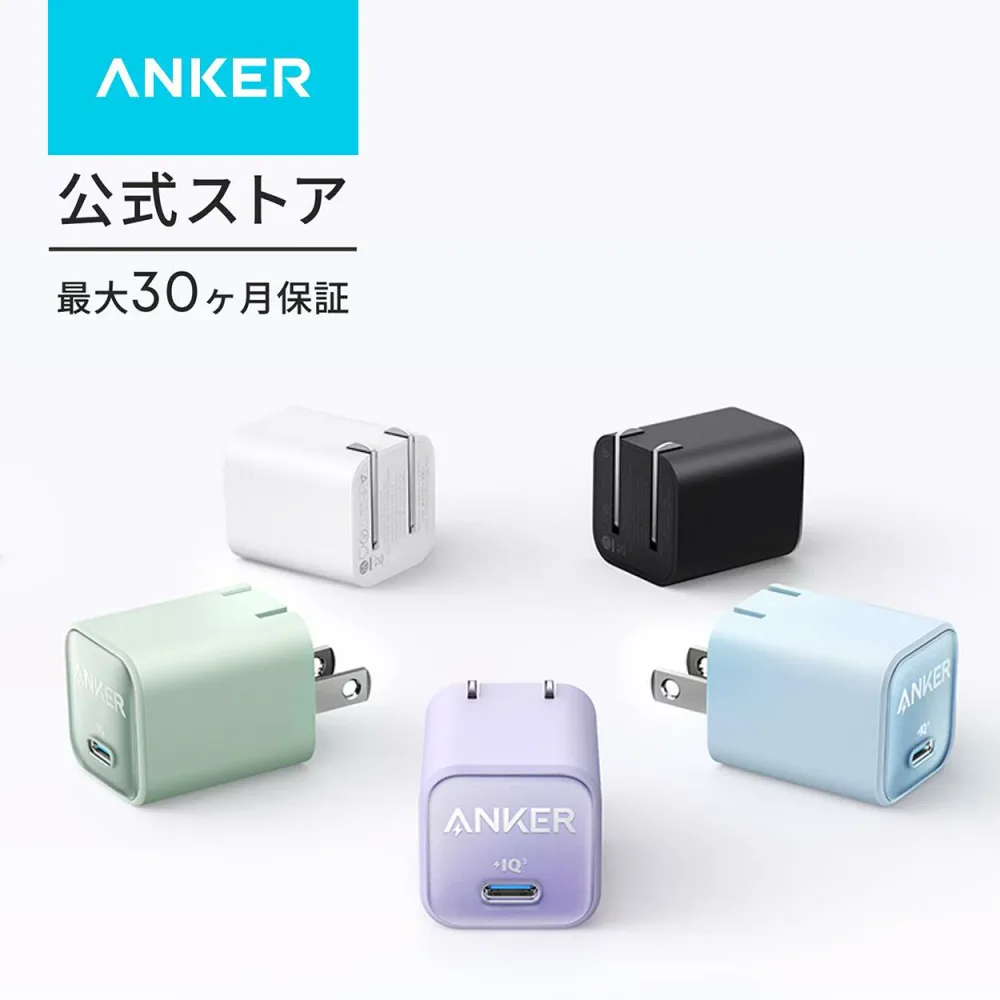 Anker 511 Charger (Nano 3, 30W) (USB PD 充電器 USB-C)【USB PD 対応 / PSE技術基準適合 / PPS規格対応】MacBook USB PD対応Windows PC iPad iPhone Galaxy Android スマートフォン ノートPC 各種 その他機器対応