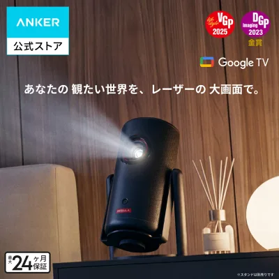 Anker Nebula Capsule 3 Laser (レーザー Google TV搭載モバイルプロジェクター)【フルHD 1080P Netflix対応 300ANSI ルーメン 自動台形補正 オートフォーカス 8Wスピーカー 小型 家庭用 コンパクト ケーブルレス】