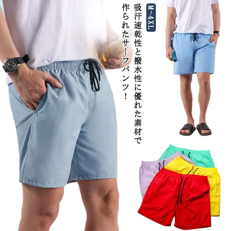 水着 メンズ ショートパンツ 短パン 無地 スイムウェア 水着 海パン おしゃれ 速乾 水陸両用 サーフパンツ 短め 薄手 ハーフパンツ 速乾パンツ 半ズボン 夏物 涼しい 父の日 夏 通気 男性 ビーチ プール ランニング 人気 スポーツ 海水浴 スイム