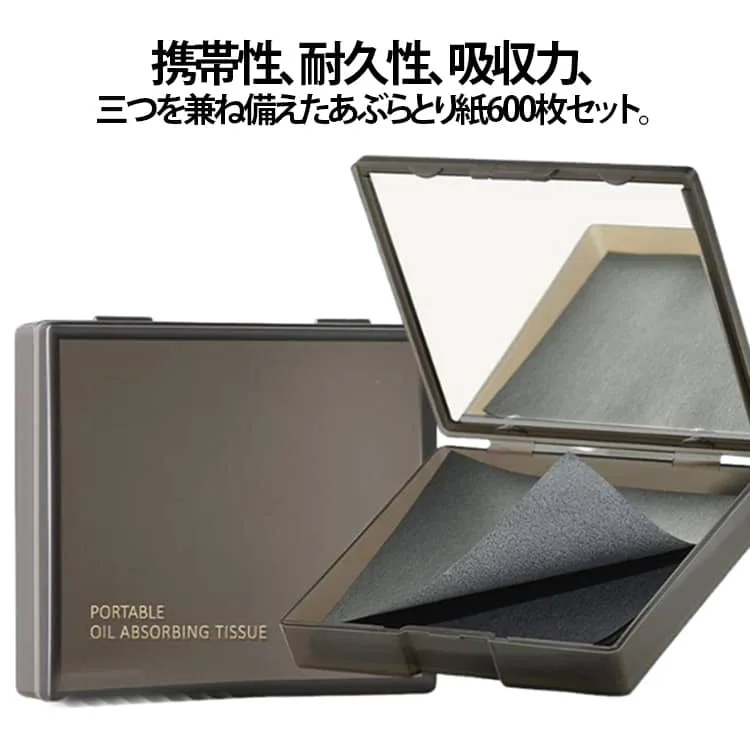 シート ミラー付き 油とり紙 化粧直し 脂取り紙 【専用パフ&ケース&ミラーつき】あぶらとり紙 600枚入り 携帯用 【専用パフ&ケース&ミラーつき】あぶらとり紙 パフ付き テカリ防止 メイク崩れ防止 携帯便利 コスパ抜群