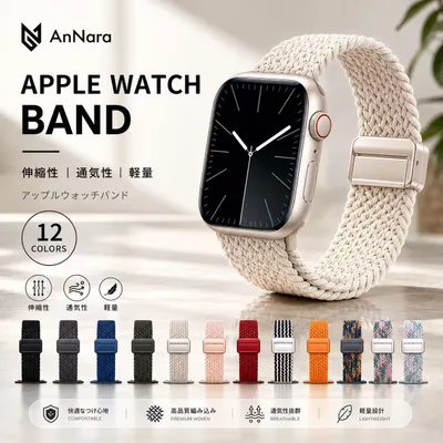 \2個目50%クーポン!/アップルウォッチ バンド ベルト apple watch ナイロン ゴム 編み込み マグネット ブレイデッド ループ Apple Watch シリーズ12 11 10 9 8 7 6 5 4 SE カジュアル ビジネス デート49 46 45 44 42 41 40 38 mm 耐衝撃 薄型 バンド