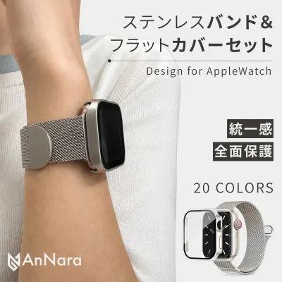 アップルウォッチ カバー バンド セット バンド 防水 ケース apple watchカバー シリーズ 10 9 8 7 6 5 SE バンド ベルト ステンレス ばんど レディース メンズ べると おしゃれ お洒落 かわいい SE 46mm 45mm 44mm 42mm 41mm 40mm