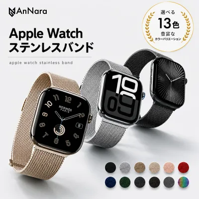 \P11倍+最大半額有!/アップルウォッチ バンド Apple Watch レディース メンズ アップルウォッチ12 11 10 9 バンド ミラネーゼループ ステンレス ばんど べると おしゃれ お洒落 かわいい Apple Watch Series 9 SE 46mm 38 40 41 42 mm 44 mm 45 mm 49mm