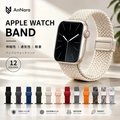 \P11倍+最大半額有!/アップルウォッチ バンド ベルト apple watch ナイロン ゴム 編み込み マグネット レディース シリコン Apple Watch シリーズ12 11 10 9 8 7 6 5 4 SE アップルウォッチ バンド se 49 46 45 44 42 41 40 38 mm 耐衝撃 おしゃれ 薄型 バンド