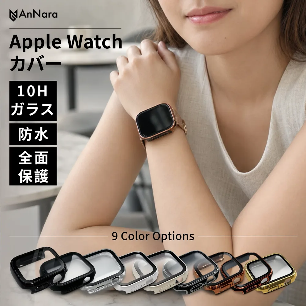 アップルウォッチ カバー ケース Apple Watch 防水ケース Series シリーズ11 10 9 8 7 6 5 4 3 2 1 SE 40mm 41mm 44mm 45mm 46mm 42mm 10H強化ガラス 全面保護防水 保護ケース 保護カバー pg1